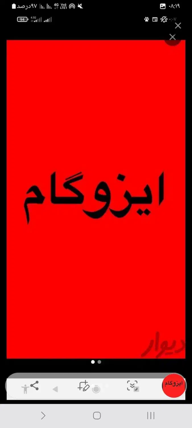 اسفالت ایزوگام.مرندیم|خدمات پیشه و مهارت|مرند, |دیوار
