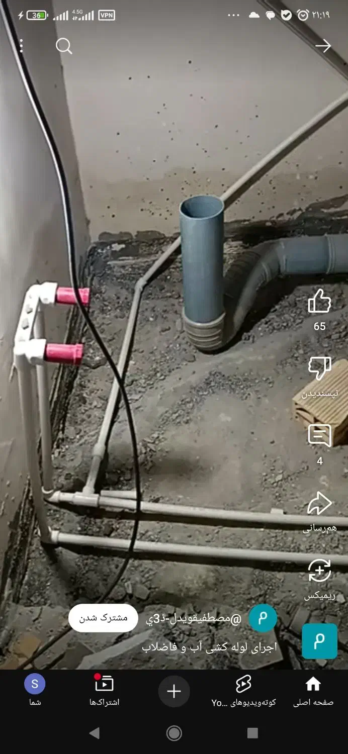 لوله. کشی آب و فاظلاب|خدمات پیشه و مهارت|اسلامشهر, شهرک مهدیه|دیوار