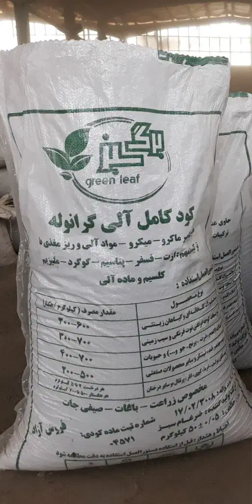 فروش کود کامل بهترین کود جایگزین کود تریپل|خدمات باغبانی و درختکاری|خرم بید, |دیوار