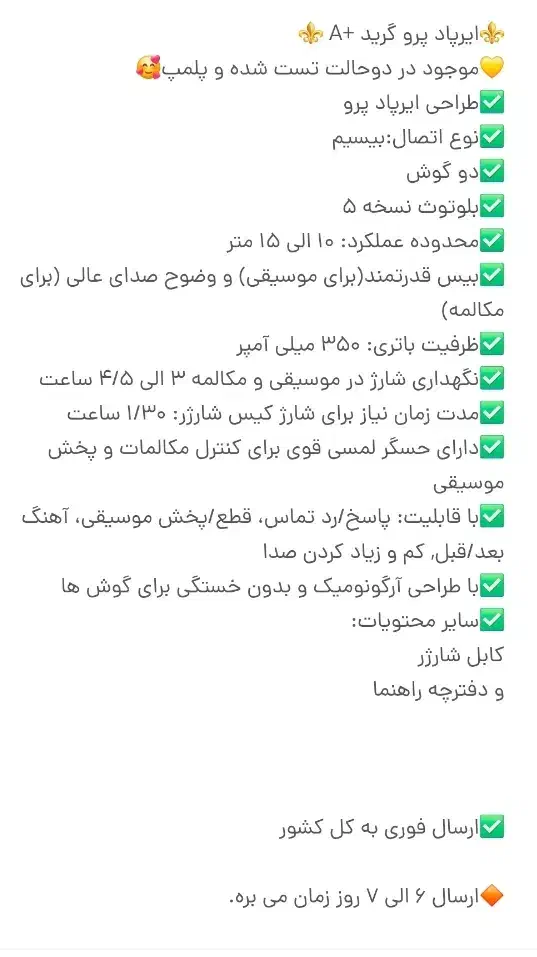 ایرپاد پرو ۲ اپل|لوازم جانبی موبایل و تبلت|زابل, |دیوار