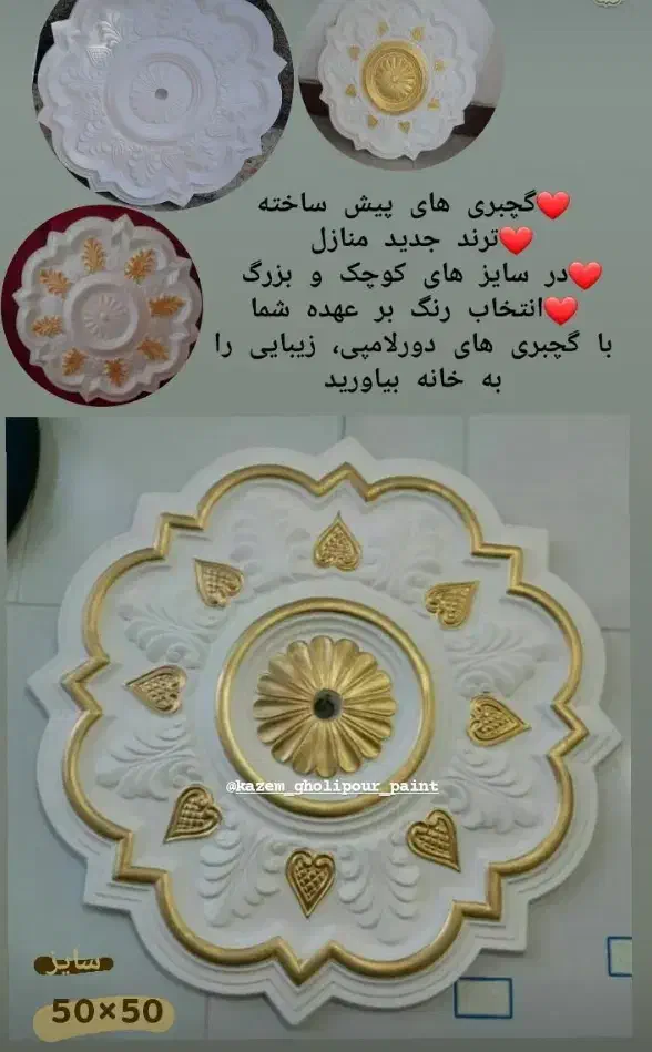 قالب گچبری پیش ساخته|مصالح و تجهیزات ساختمان|رشت, یخسازی|دیوار