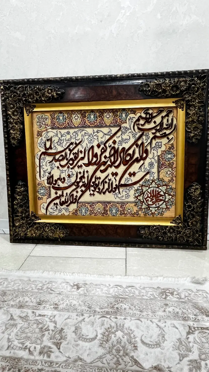 تابلو فرش وان یکاد بزرگ با قاب سلطنتی|تابلو فرش|تهران, باشگاه نفت|دیوار
