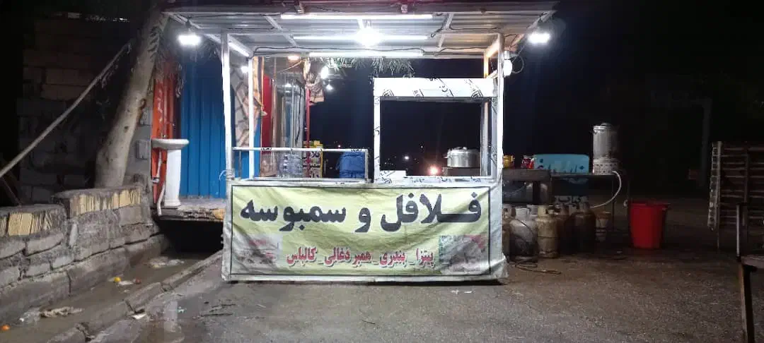 دکه فلافلی|کافی‌شاپ و رستوران|شهرکرد, |دیوار