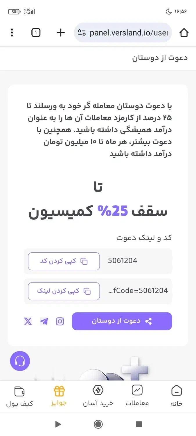 صرافی ورسلند.کد معرف 5061204|کارت هدیه و تخفیف|گنبد کاووس, |دیوار