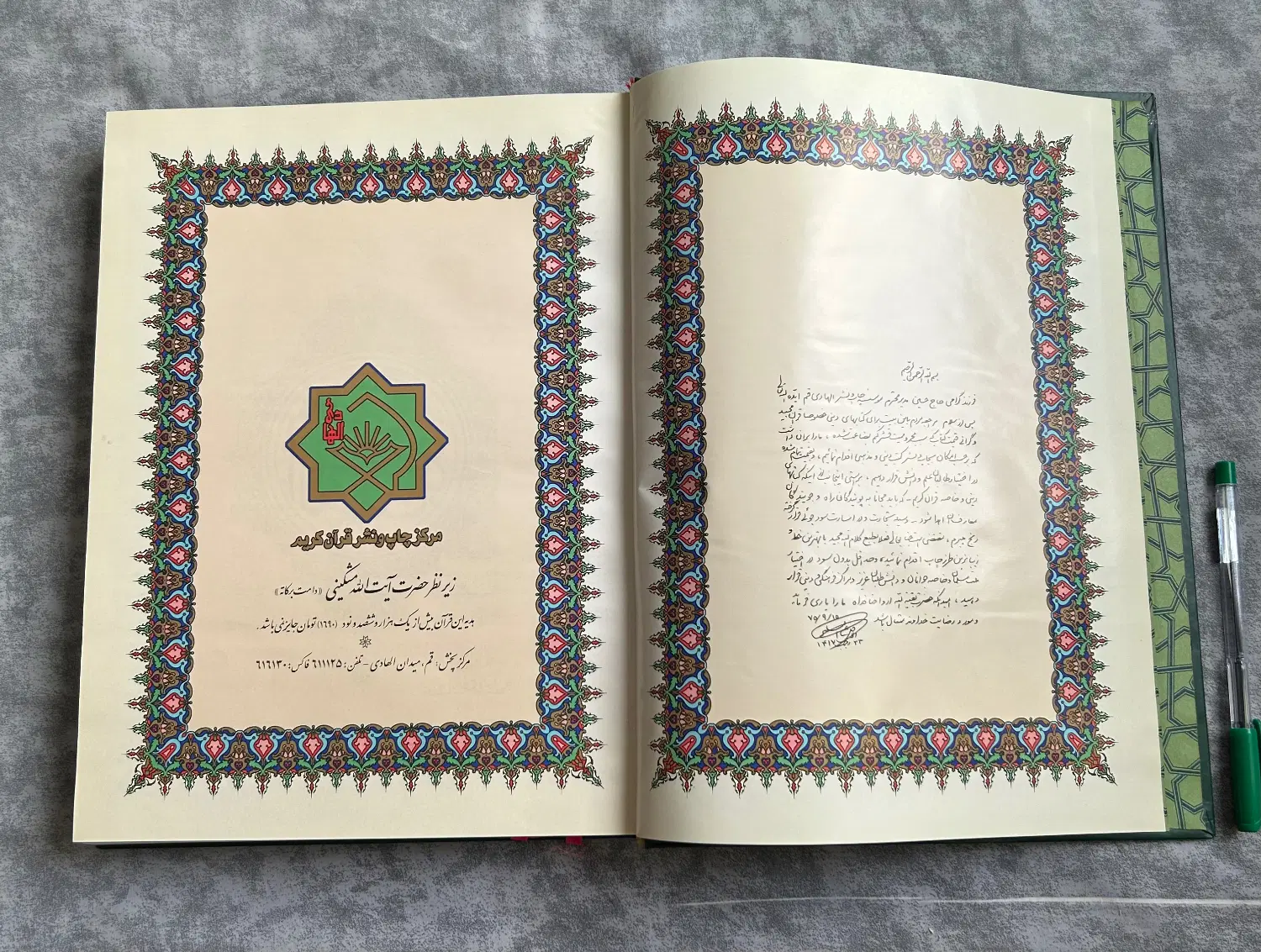 کتاب قرآن|کتاب و مجله مذهبی|تهران, شهرک مخابرات|دیوار