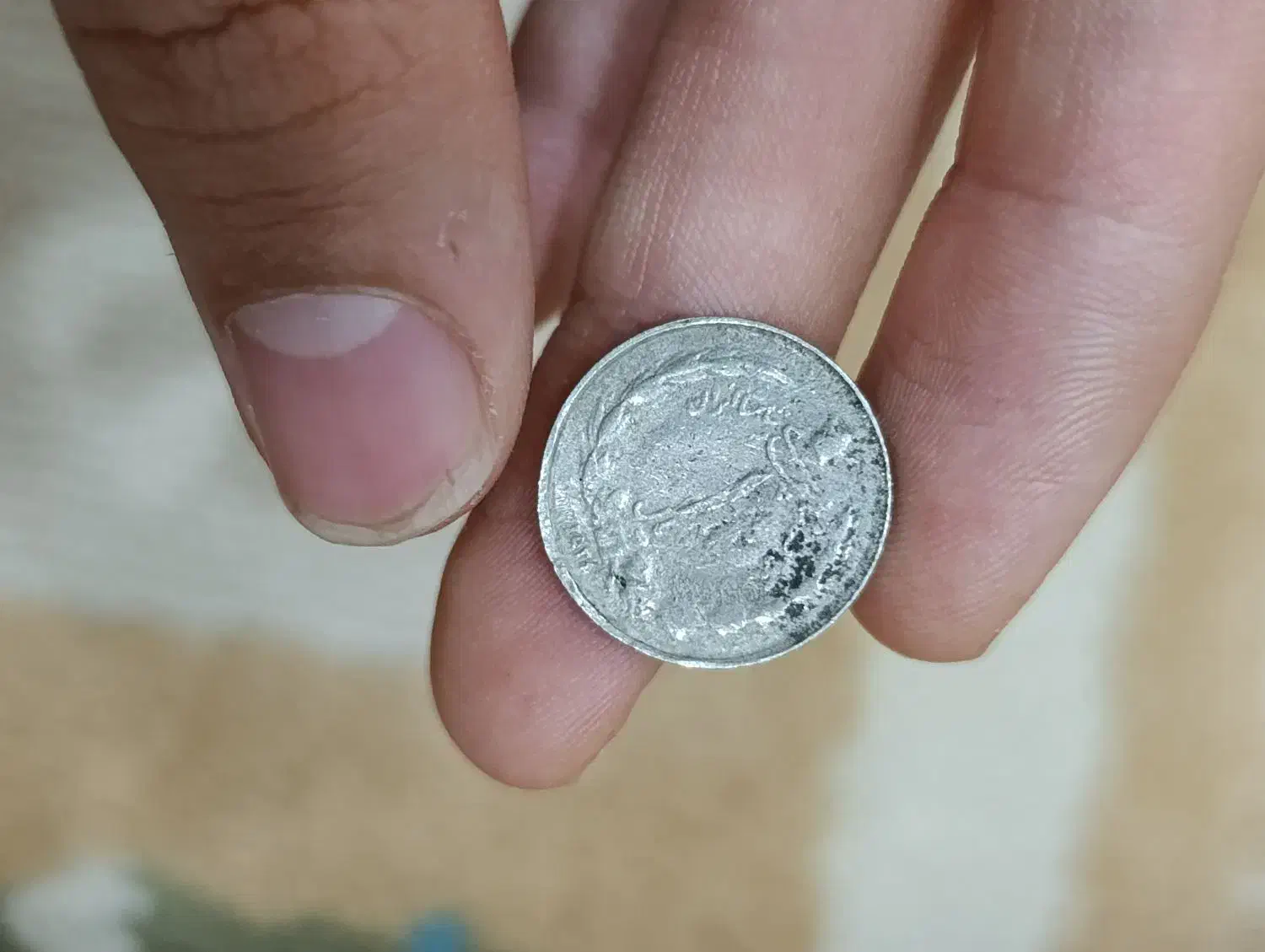 سکه قدیمی یک ریالی پهلوی|کلکسیون سکه، تمبر، اسکناس|گرگان, |دیوار