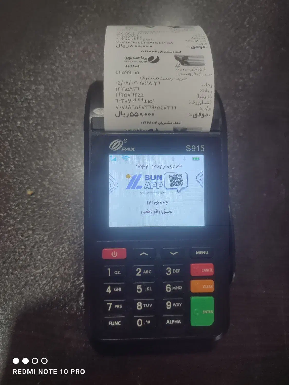 کارت خوان گمشده در بازار صفا|اشیا|رامهرمز, |دیوار