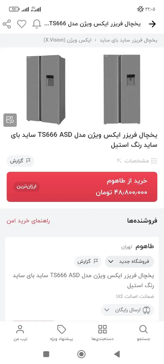 یخچال وفریزر سایدبای سایدایکس ویژن|یخچال و فریزر|اهواز, نادری|دیوار