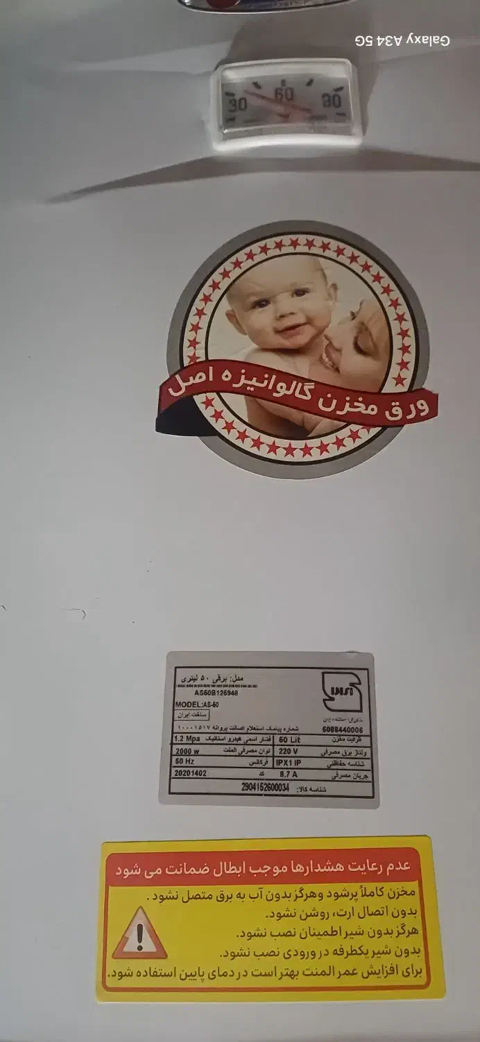 اوجاق گازسفحه ای آب گرم کن دیواری ۵۰ لیتره|اجاق گاز و لوازم برقی پخت‌وپز|کهک, |دیوار