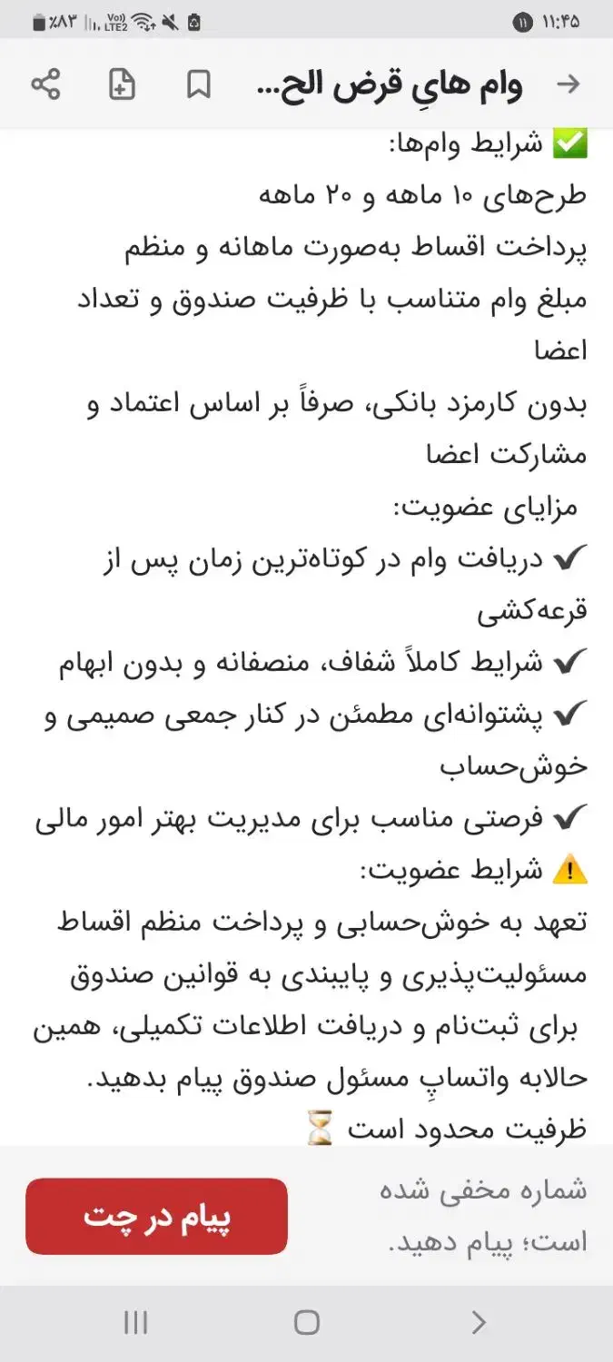 ثبت نام وام خانگی|خدمات مالی، حسابداری، بیمه|شاهین‌شهر, گرگاب|دیوار