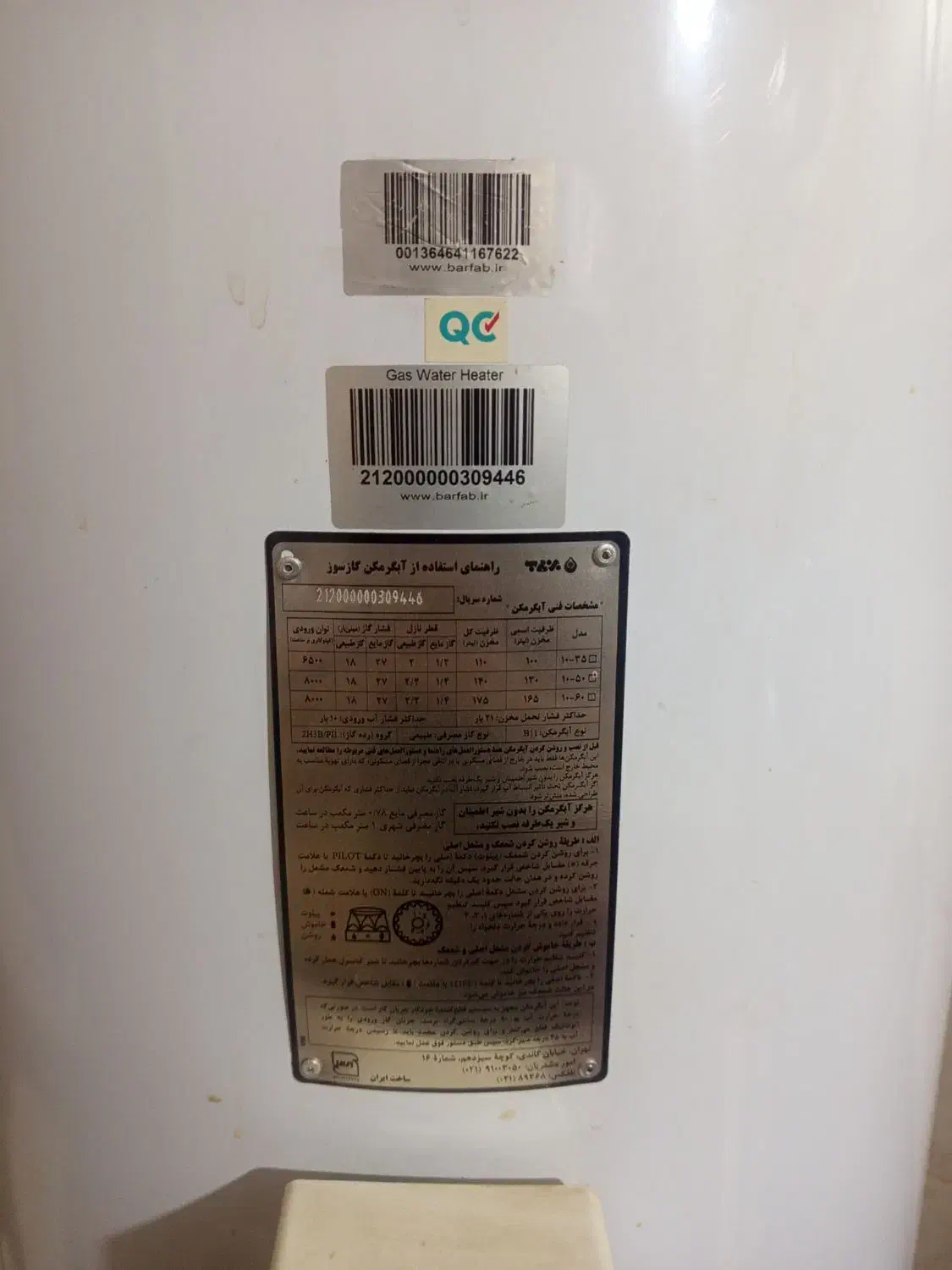 فروش آبگرمکن مخزنی مدل 10.35|آبگرمکن، پکیج، شوفاژ|شاهینشهر, عطار|دیوار