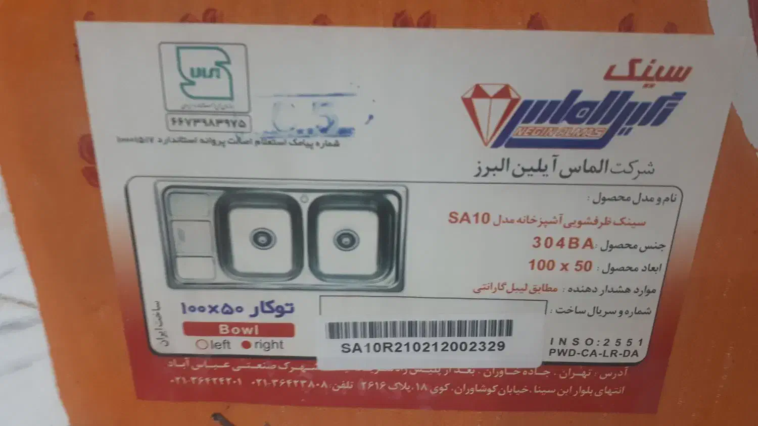 سینک ظرفشویی نگین الماسsa10|مصالح و تجهیزات ساختمان|اهواز, شهرک دانشگاه|دیوار