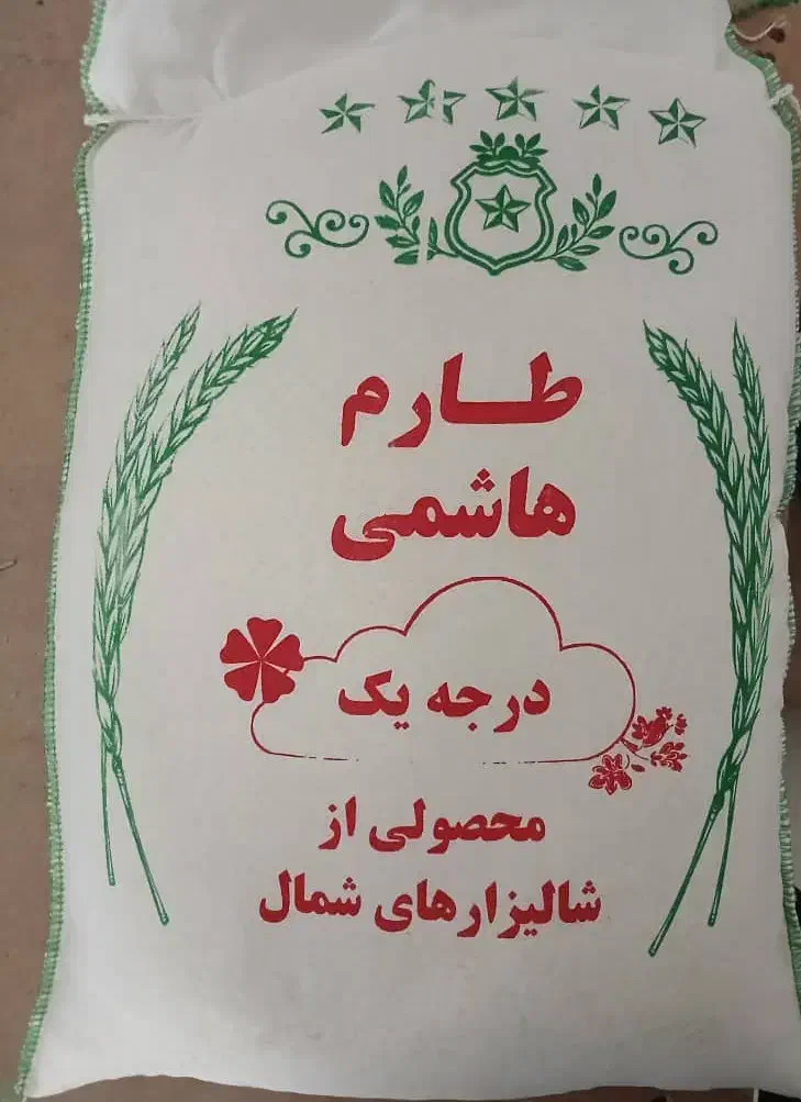 فروش برنج و چای و عسل|خوردنی و آشامیدنی|شهرکرد, |دیوار
