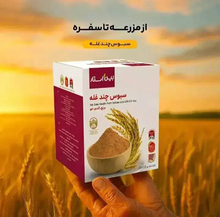 سبوس برنج و چند غله بین استار|خوردنی و آشامیدنی|اهواز, امانیه|دیوار