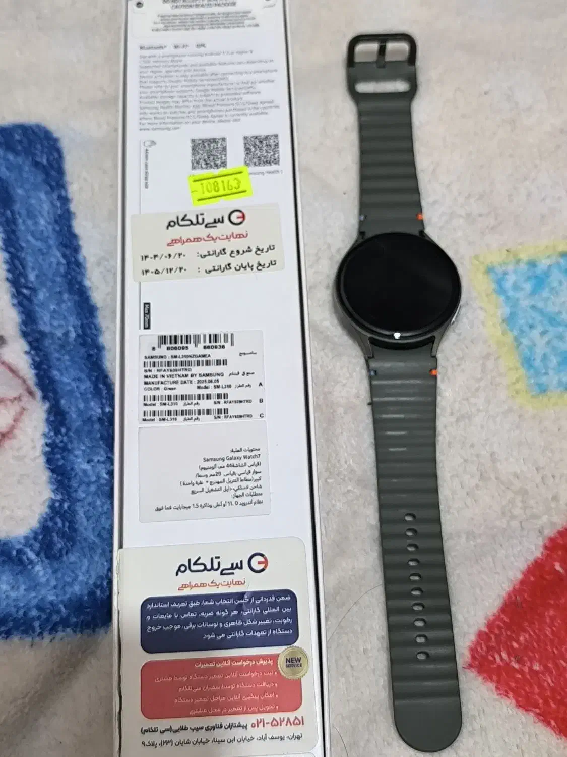 ساعت هوشمند سامسونگ واچ ۷  ،۴۴ میلیمتری|ساعت|همدان, |دیوار