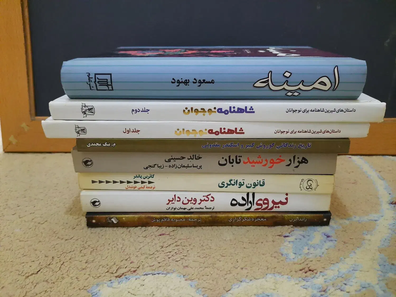 سرگرمی وفراغت|کتاب و مجله ادبی|لنگرود, |دیوار