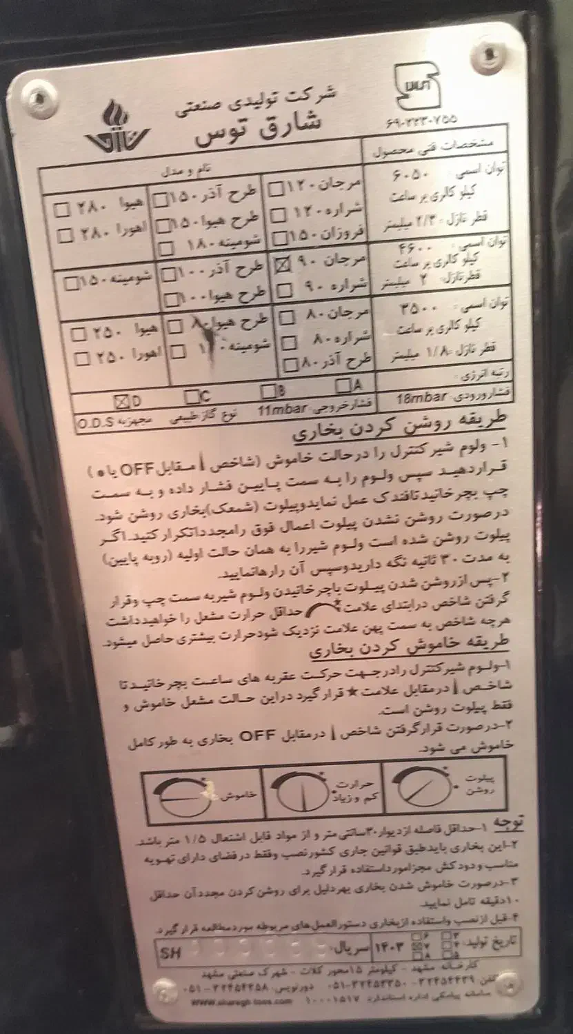 بخاری گازی|بخاری، هیتر، شومینه|ماهدشت, |دیوار