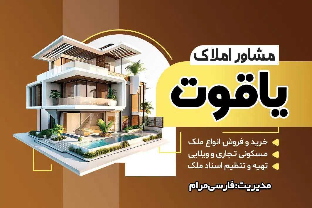 ویلایی|فروش خانه و ویلا|خرمشهر, |دیوار