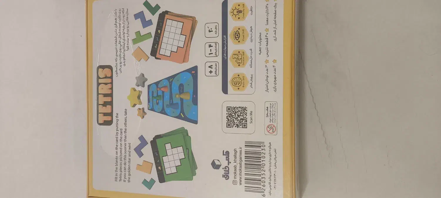 بازی فکری آکبند|اسباب‌‌بازی|قم, انسجام|دیوار