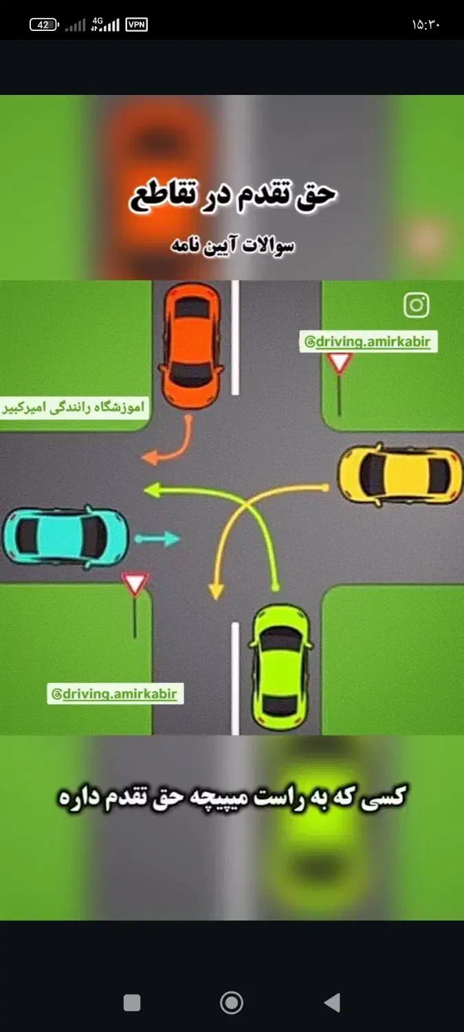 برای رانندگی بهتر|خدمات آموزشی|جهرم, |دیوار
