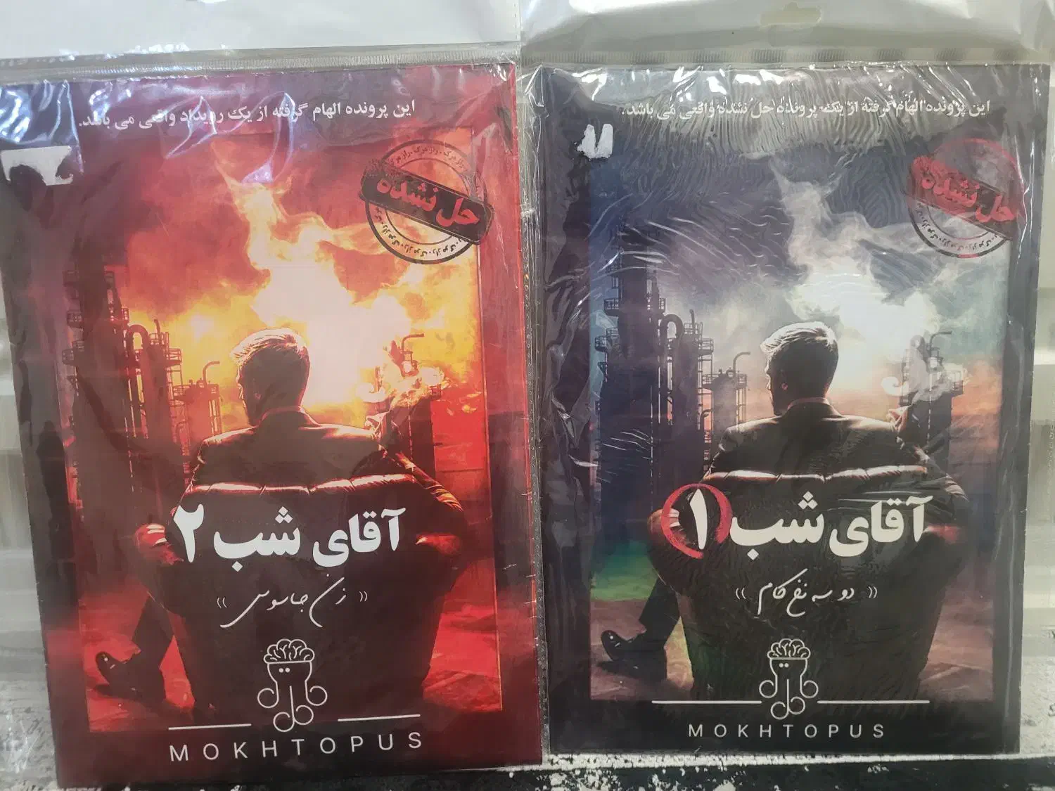 پرونده جنایی / آقای شب ۱ و ۲|کلکسیون و سرگرمی|قم, الوندیه و گذر صادق|دیوار