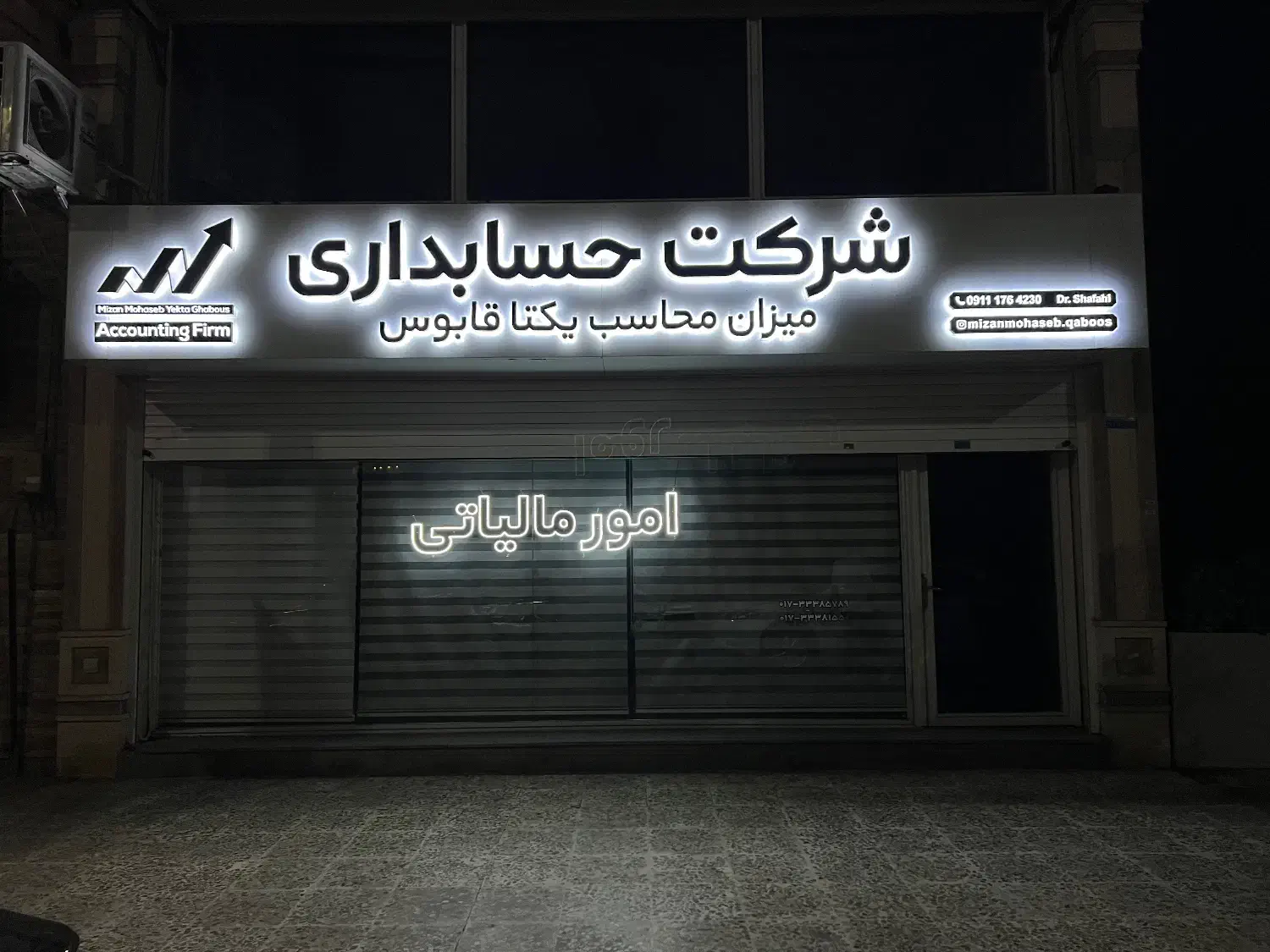 حروف تابلو مغازه|تابلو، نقاشی، عکس|گنبد کاووس, |دیوار