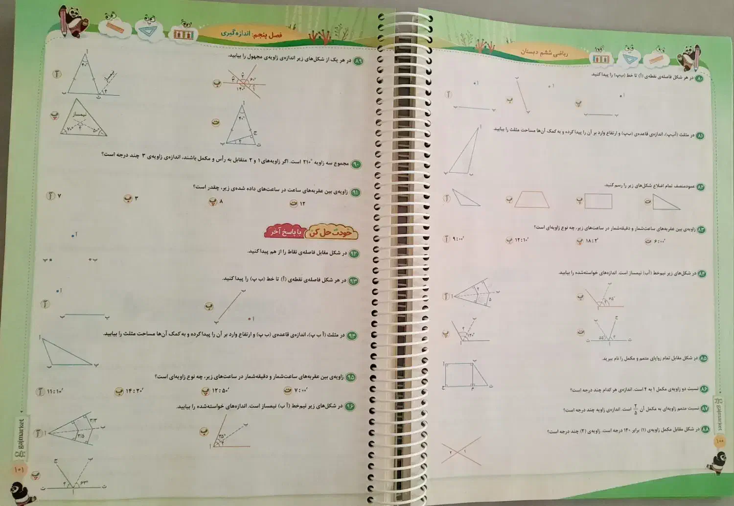 کتاب جامع ششم  ،  ای کیو|کتاب و مجله آموزشی|هشتگرد, هشتگرد قدیم|دیوار