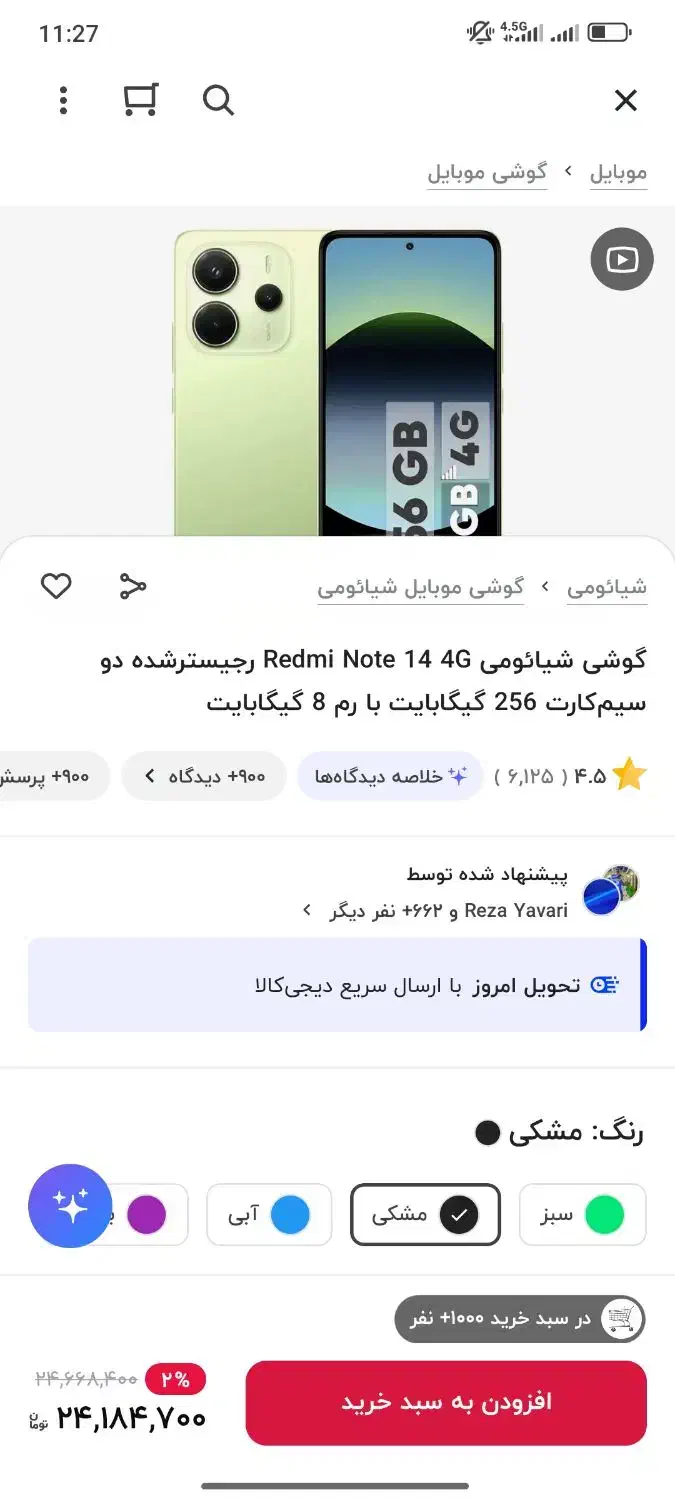 نوت ۱۴|موبایل|کرمانشاه, |دیوار
