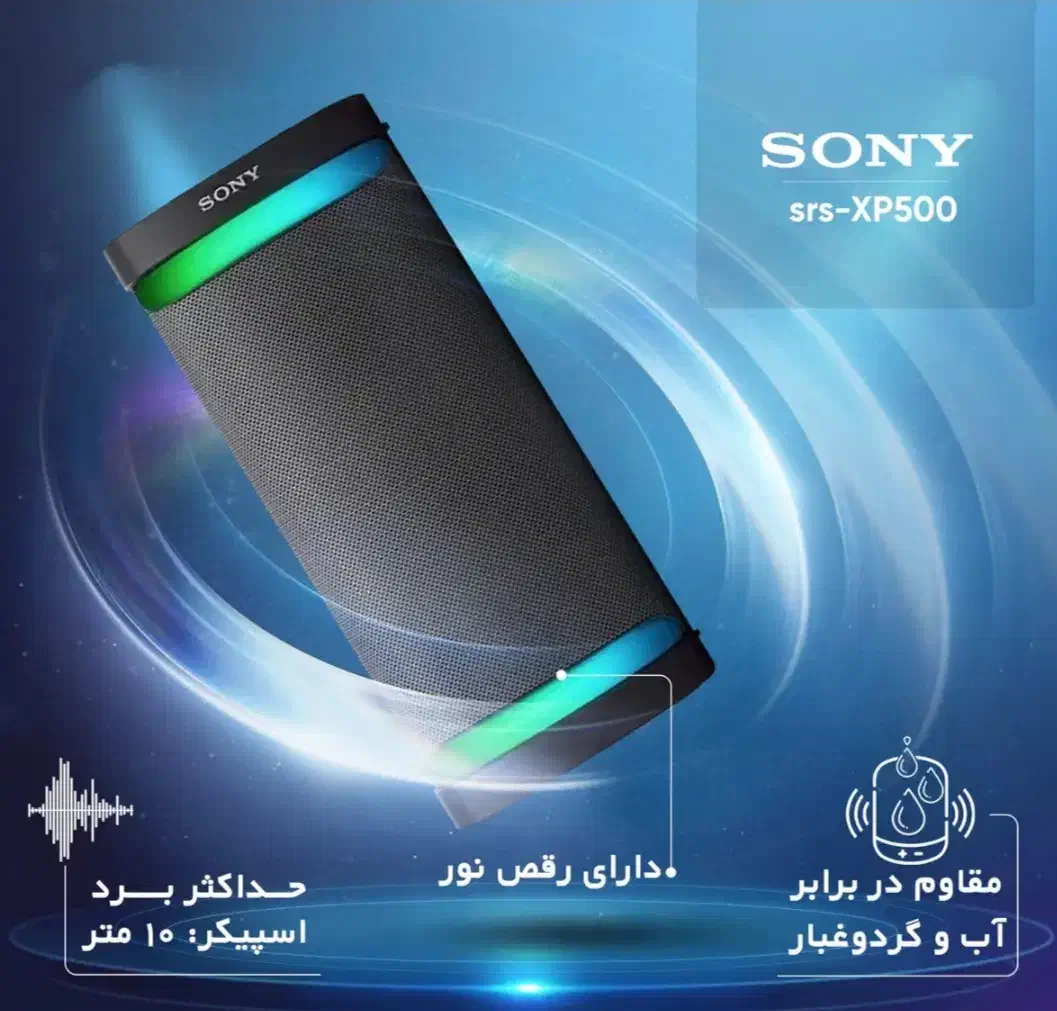 اسپیکر سونی XP500|سیستم صوتی خانگی|قروه, |دیوار