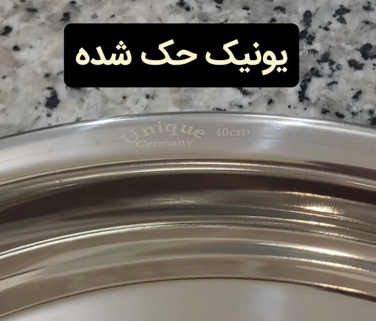 سینی استیل (یونیک باضمانت)|ظروف سرو و پذیرایی|کاشان, شاهد|دیوار