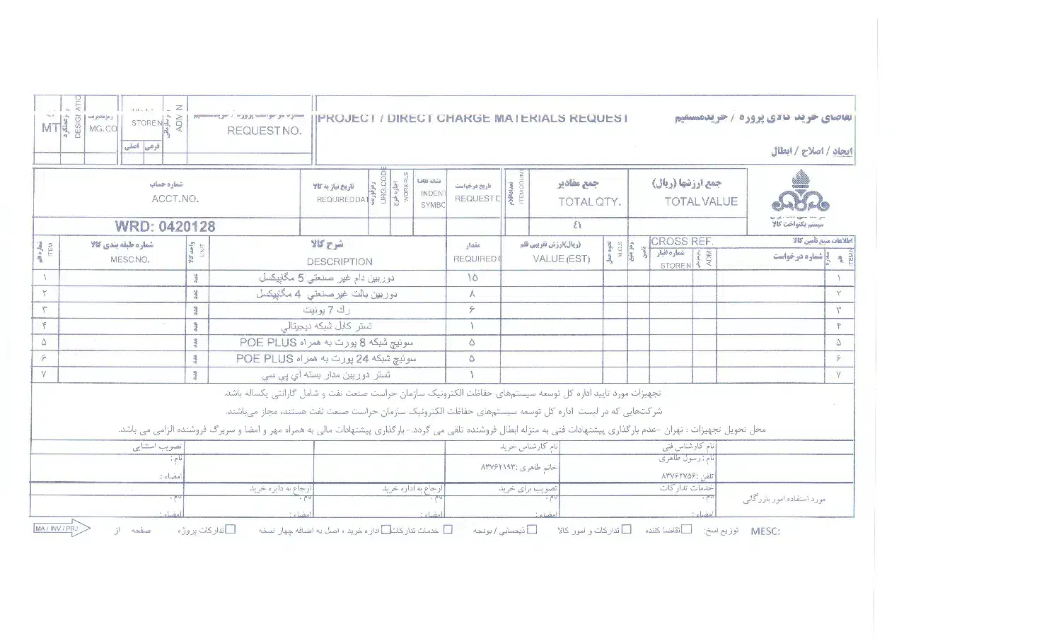 تقویت انتن موبایل|مودم و تجهیزات شبکه|تهران, فردوسی|دیوار