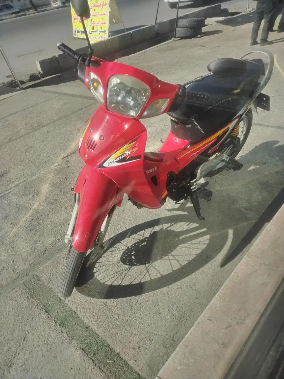 موتور رادیسون مدل 90 مزایده|موتورسیکلت|شهریار, اسدآباد|دیوار