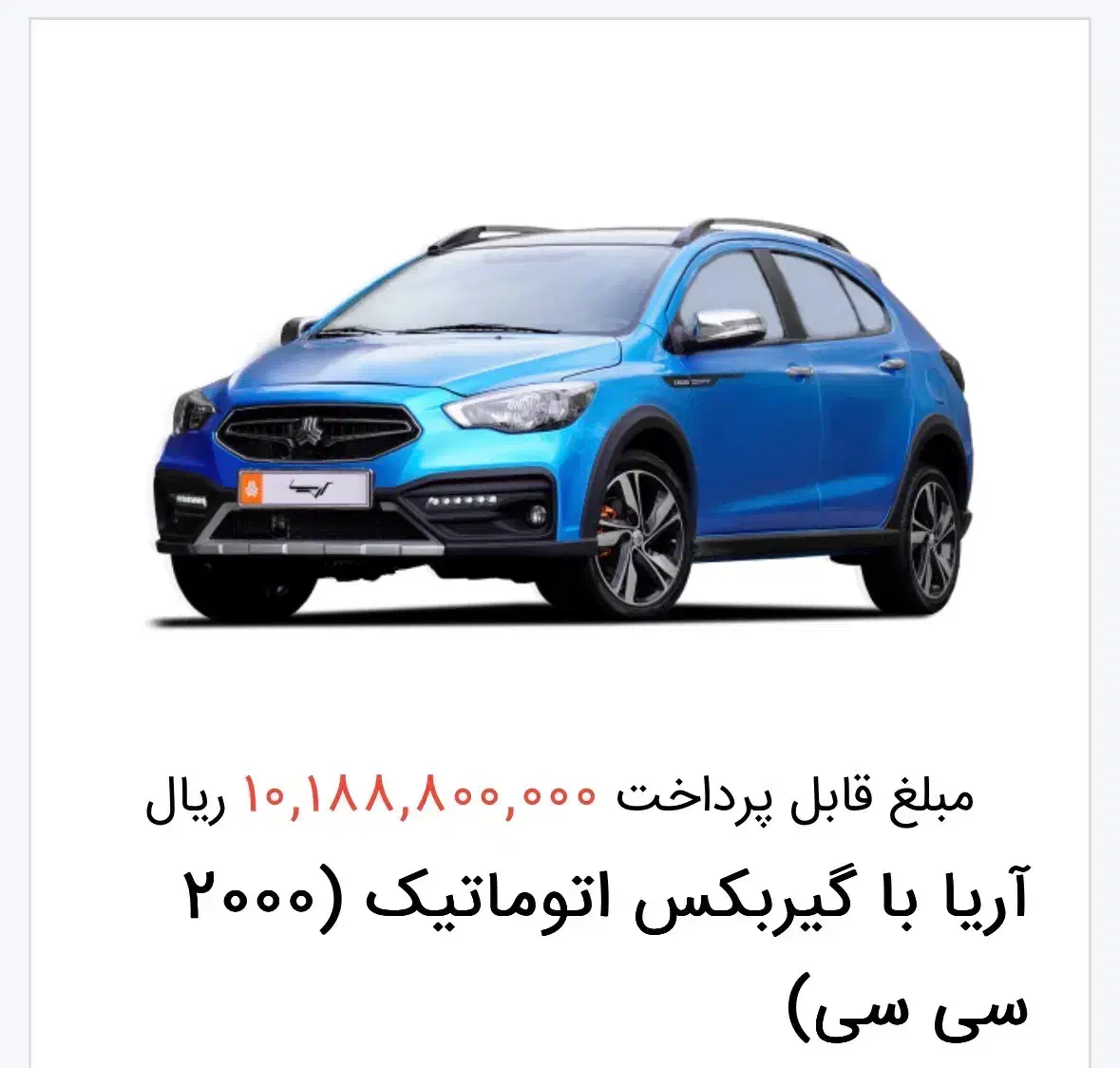 حواله اریا|خودرو سواری و وانت|اسلام‌‌آباد غرب, |دیوار