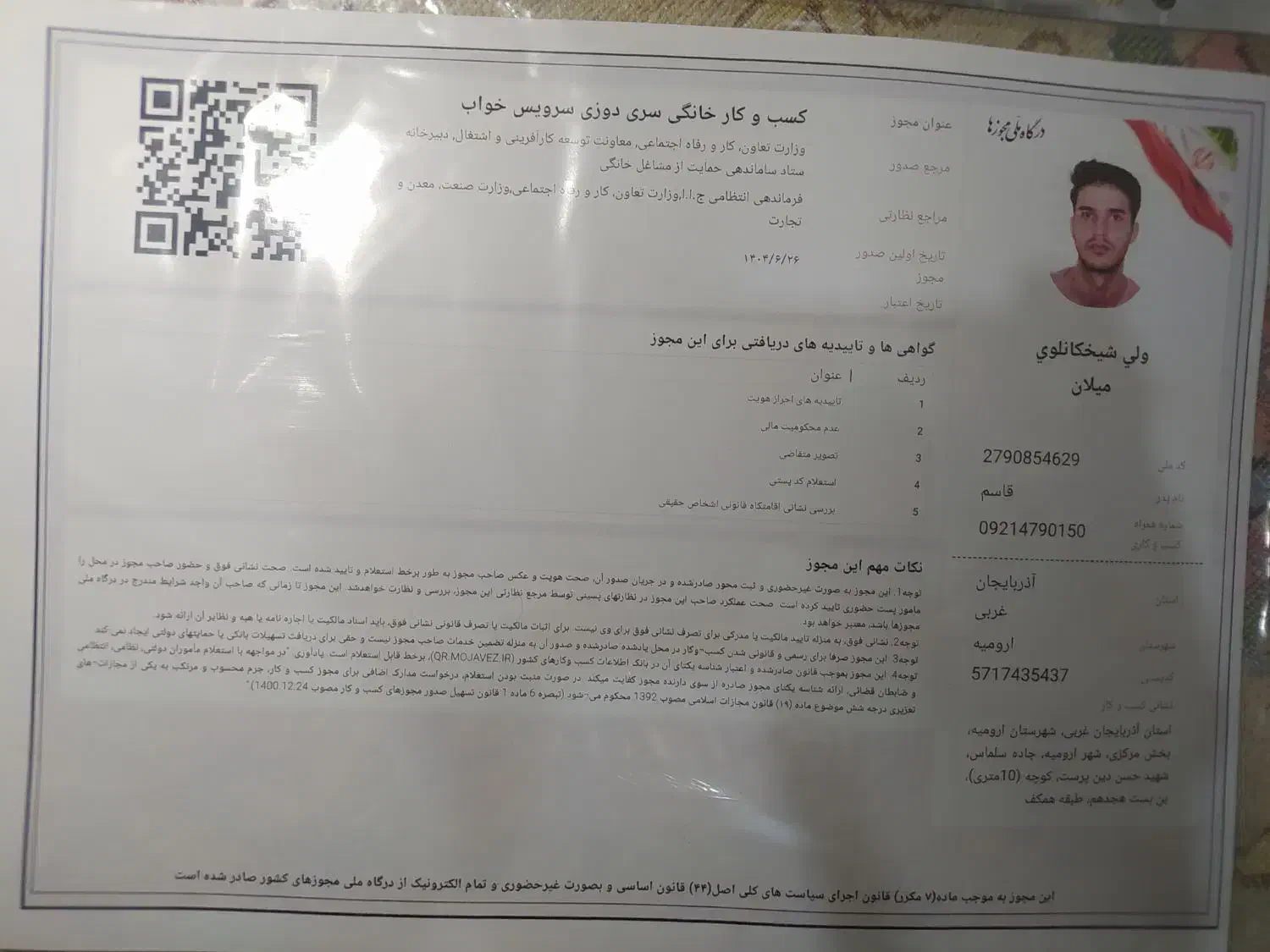 کالا و سرویس خواب ، حلاجی پشم|تشک تختخواب|ارومیه, |دیوار