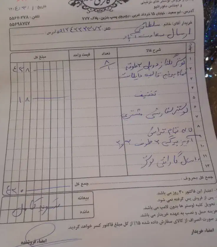 لوستر 16 شعله برنز با فاکتور معتبر|لوستر و چراغ آویز|تهران, سعادت‌آباد|دیوار