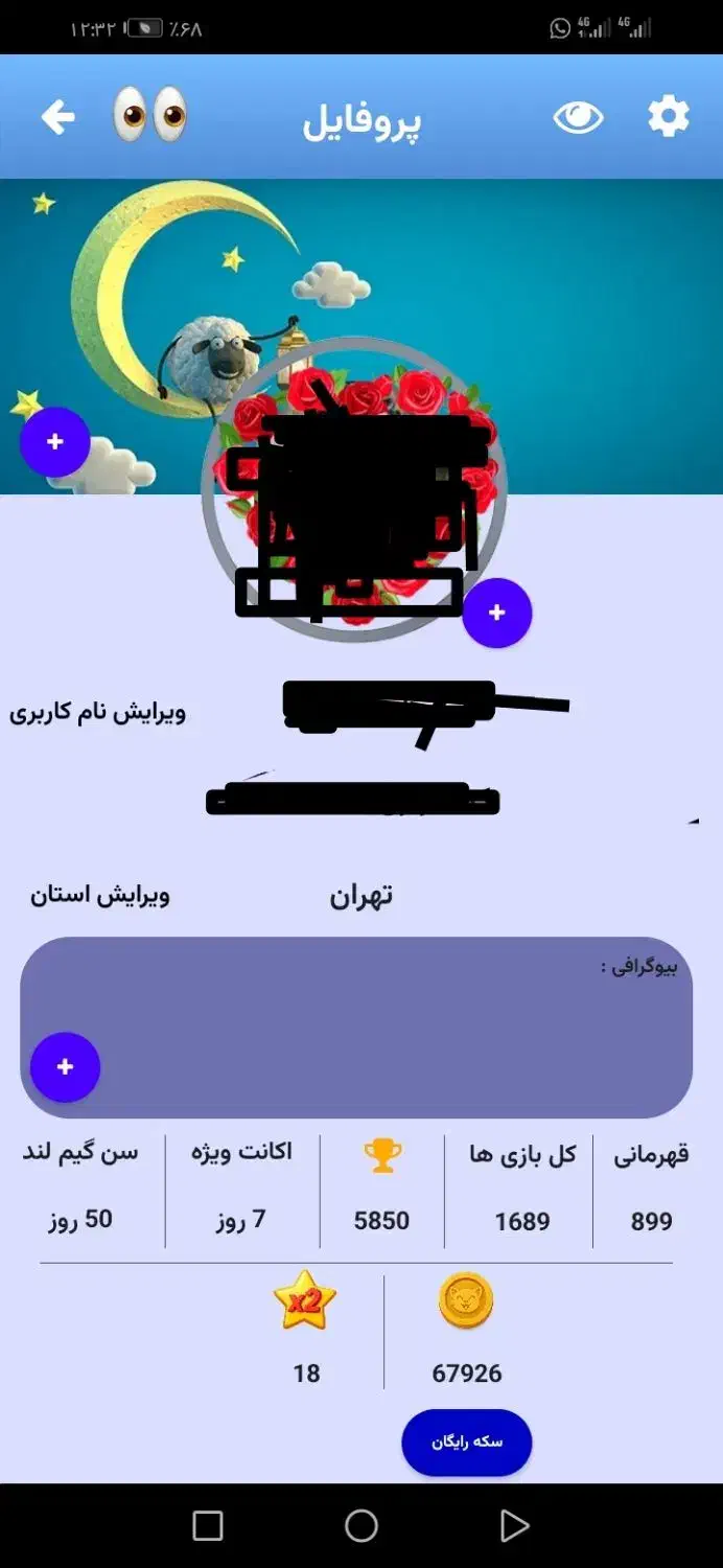 اکانت گیم لند|کنسول، بازی ویدئویی و آنلاین|سبزوار, گلشن|دیوار