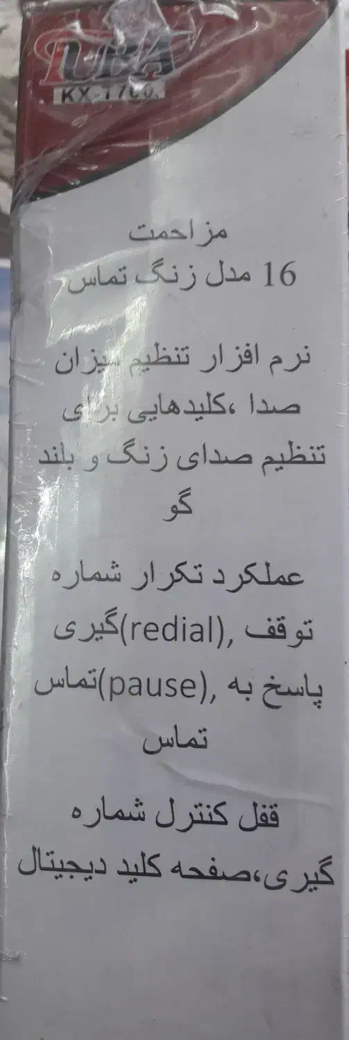 گوشی رومیزی|تلفن رومیزی|خرم‌آباد, |دیوار