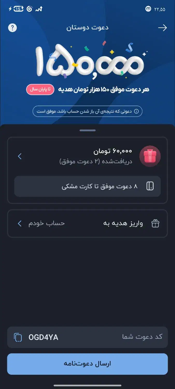 بلو بانک|کارت هدیه و تخفیف|مشهد, ایثارگران|دیوار