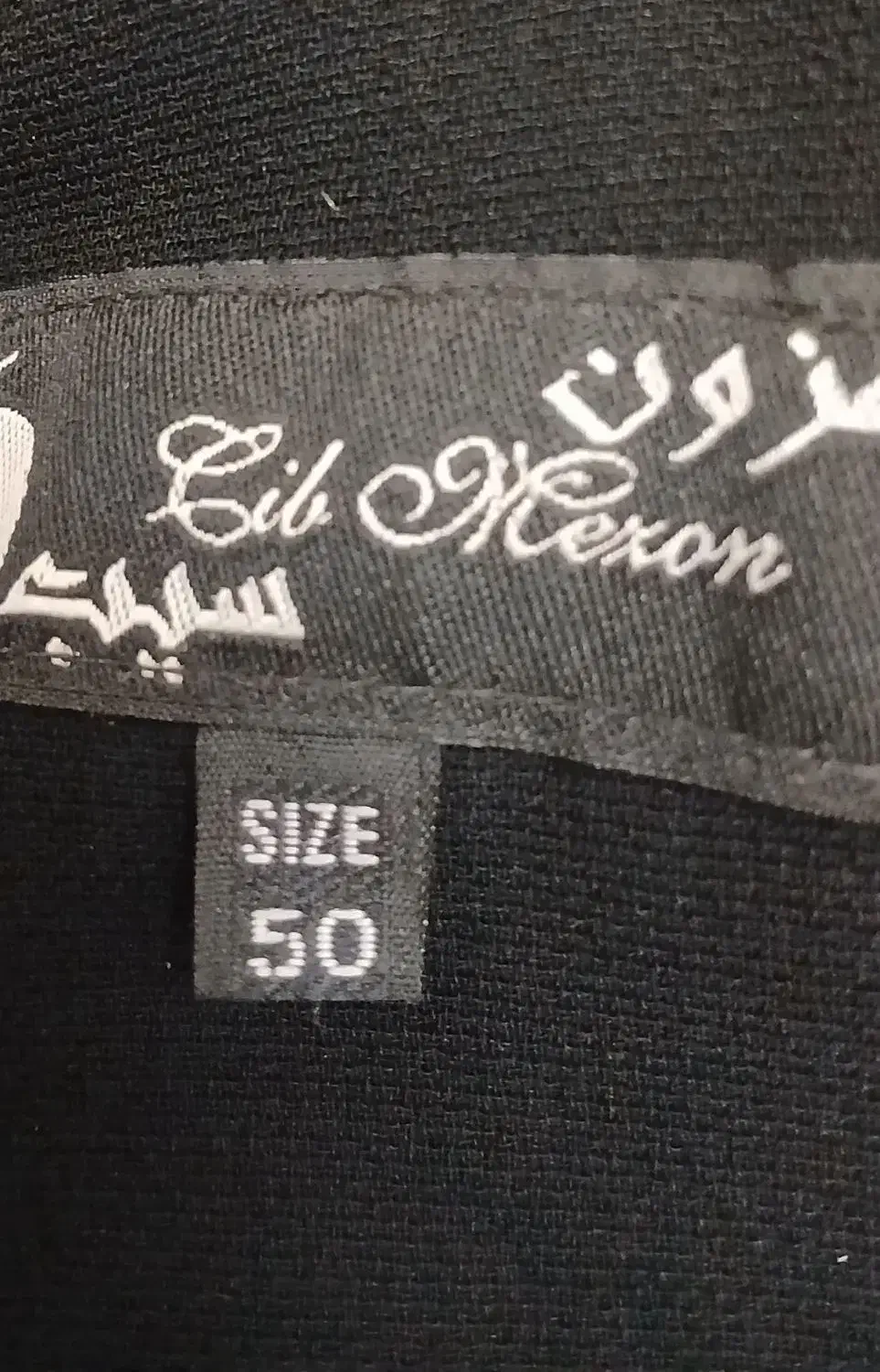 مانتو کتی مجلسی|لباس|کرمانشاه, |دیوار