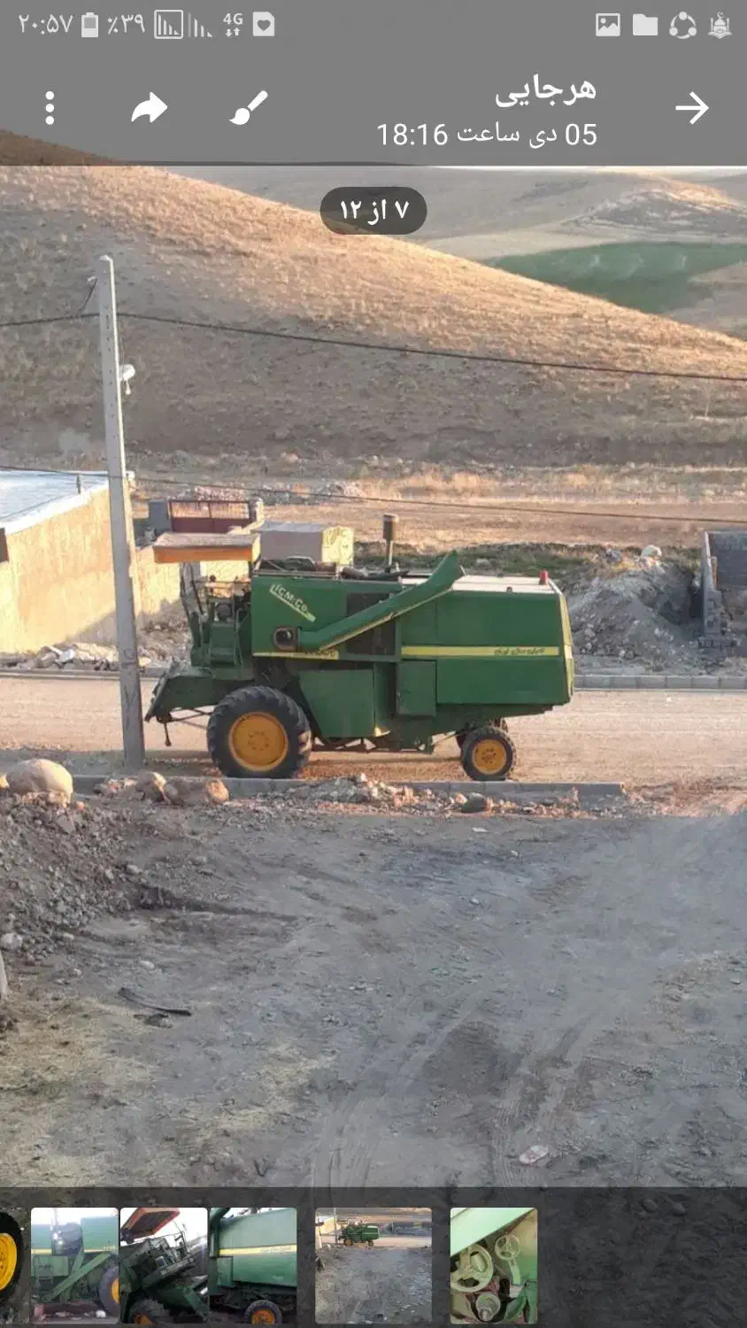 کمباین ۹۵۵ مدل ۷۰|خودرو سنگین|قروه, |دیوار