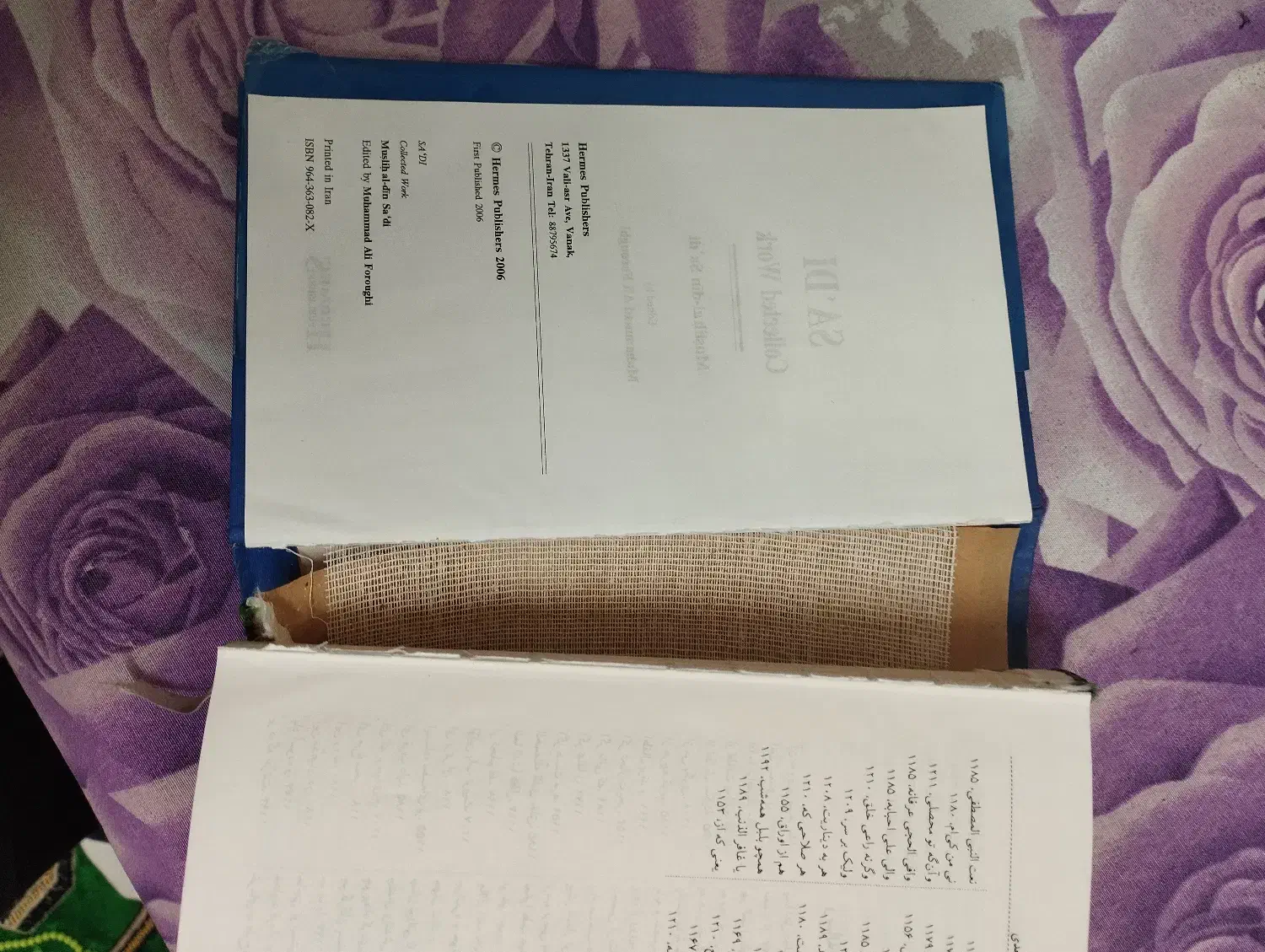 کلیات سعدی|کتاب و مجله ادبی|قم, بنیاد|دیوار