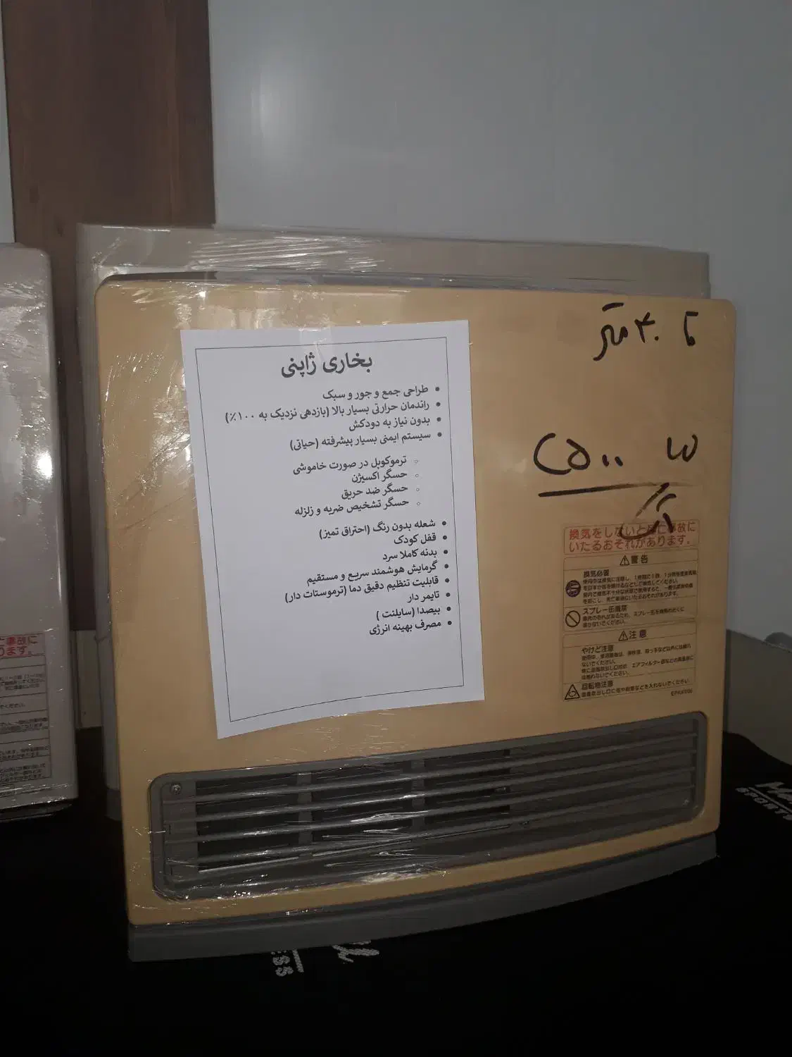 بخاری ژاپنی|مصالح و تجهیزات ساختمان|ساوه, |دیوار