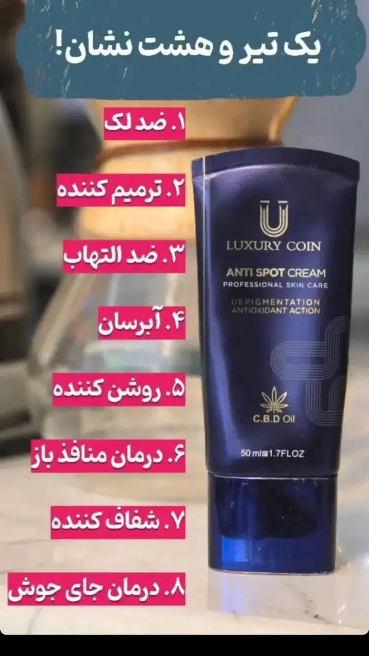 ضدلک|آرایشی، بهداشتی، درمانی|تهران, چیتگر جنوبی|دیوار