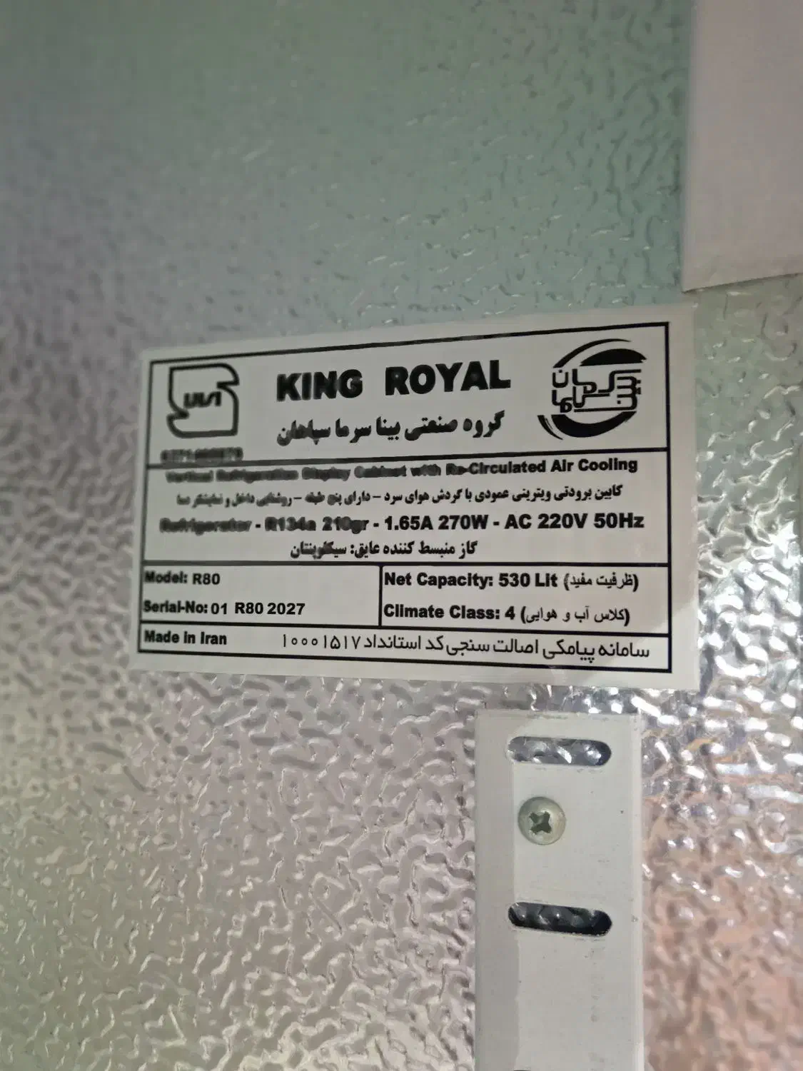 یخچال 80 در 80 کینگ رویال درحد نو|فروشگاه و مغازه|اهواز, نادری|دیوار