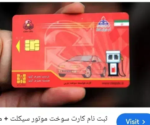 کارت سوخت موتور گم کردم|اشیا|اهواز, کمپلو جنوبی|دیوار