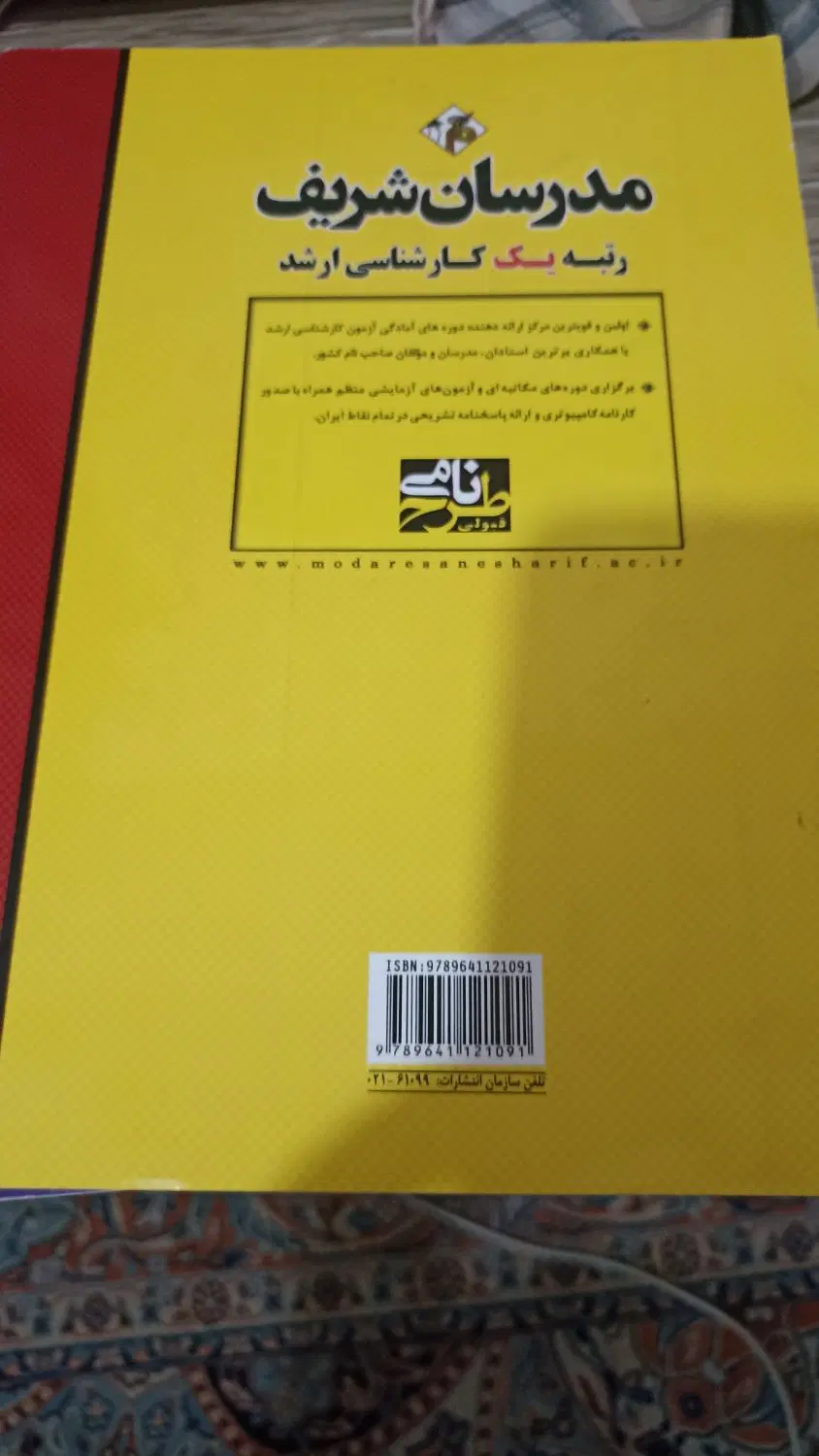 روانشناسی عمومی|کتاب و مجله آموزشی|تهران, دولتخواه جنوبی|دیوار