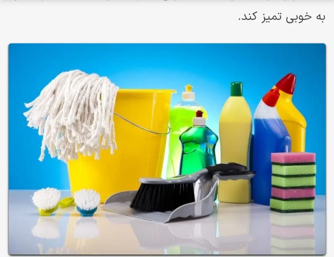 نطافت چی|خدمات نظافت|صدرا-فارس, فاز ۱|دیوار