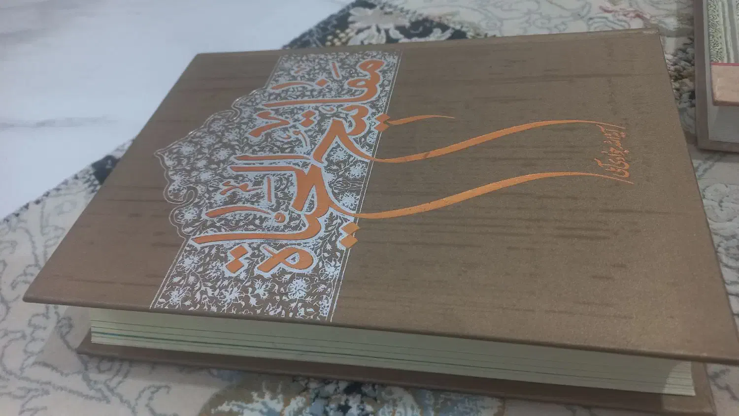 کتابهای نهج البلاغه،رساله،توضیح ومسائل قران معاوضه|کتاب و مجله مذهبی|کرج, کمال‌شهر|دیوار