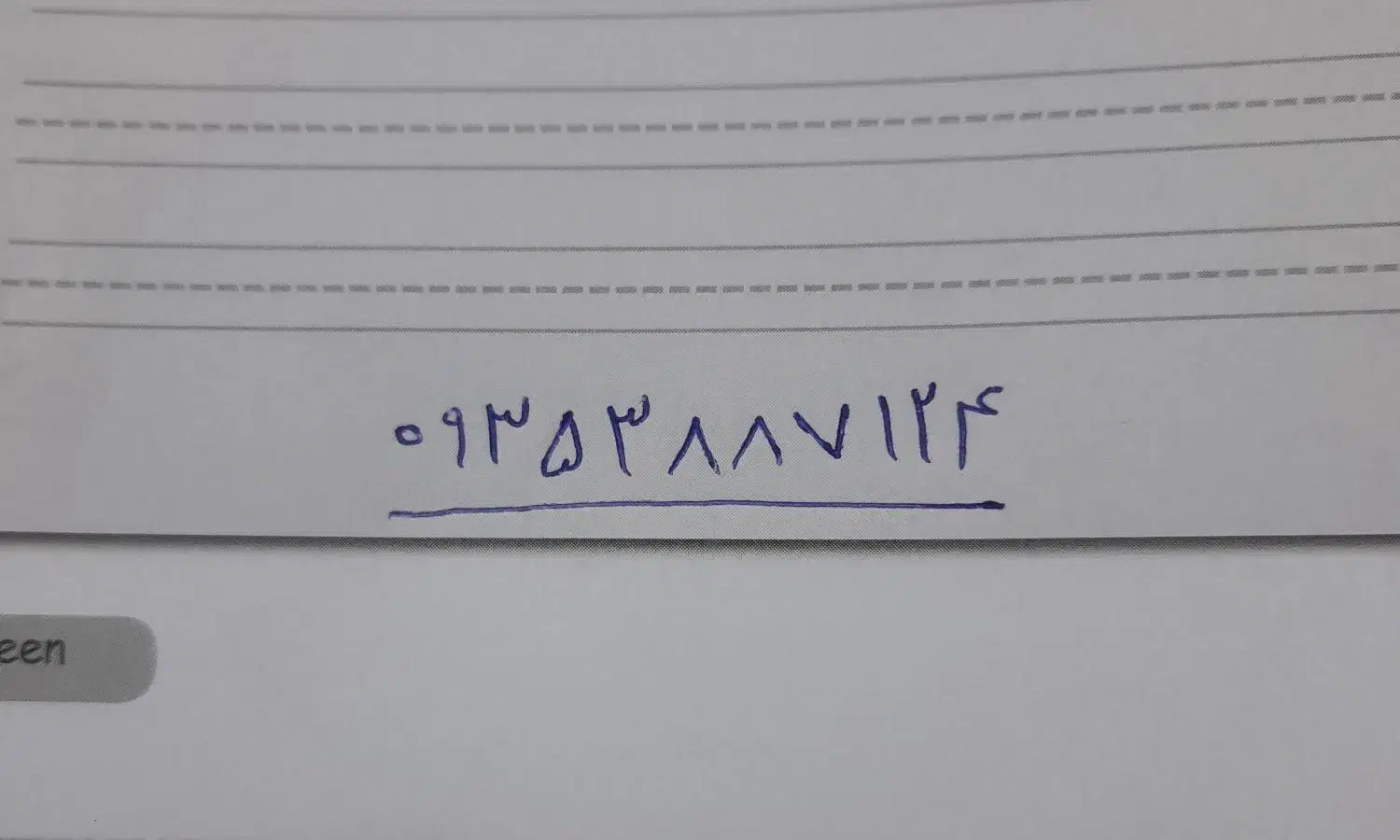 سیم کارت|سیم‌کارت|شیروان (خراسان), |دیوار