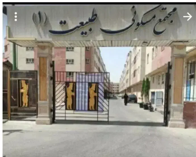 اپارتمان|فروش آپارتمان|قرچک, پویینک|دیوار